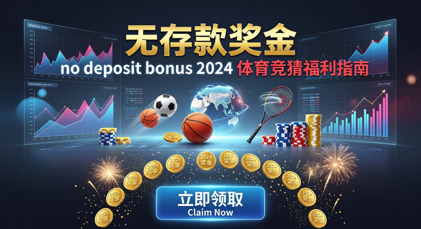 deposit 2026年世界杯投注资金管理心得